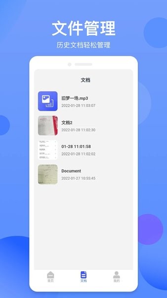 拍照识字精灵appv1.1.0 安卓版 1