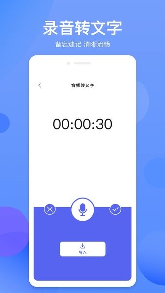 拍照識字精靈appv1.1.0 安卓版 4