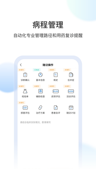 睿肤Appv1.7.1 2