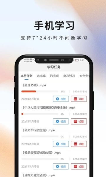 安仑教育最新版v1.5.20 安卓版 1