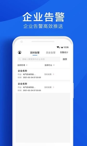 环境云管家appv1.1.5 安卓版 1