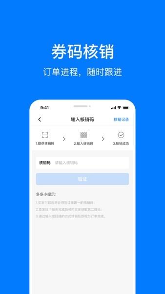 企多多商家版v1.1.0 官方安卓版 3