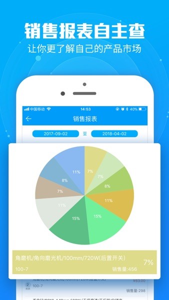 锐锢入驻宝手机版v3.28 安卓版 3