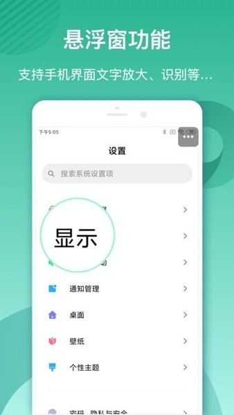 大字閱讀助手appv1.0.1 安卓版 2