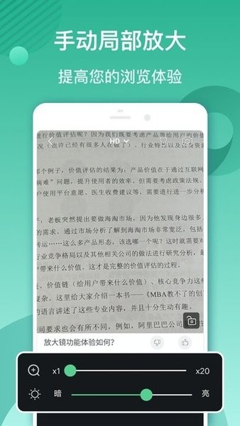 大字阅读助手app(4)