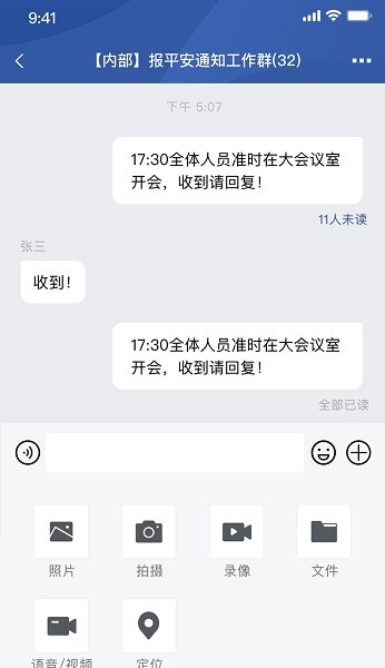 教育网络安全平台(1)