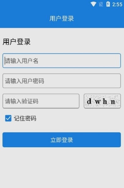 棗莊核酸采樣軟件v1.9.5 安卓版 1