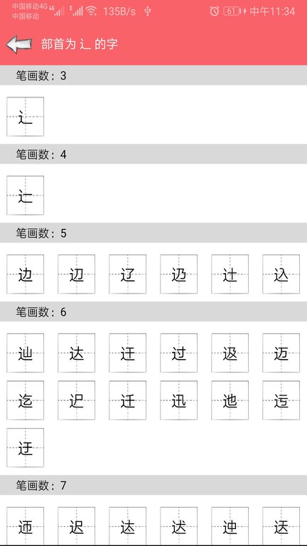 中华汉语字典v1.041(2)