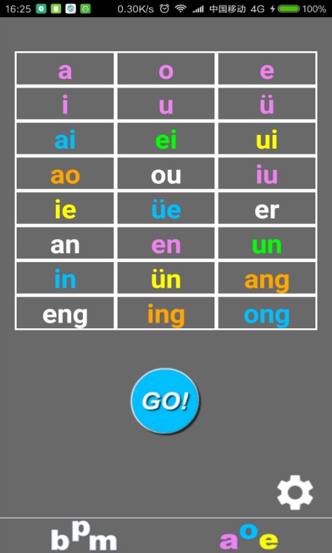 七彩拼音练习最新版v3.5 安卓版 4