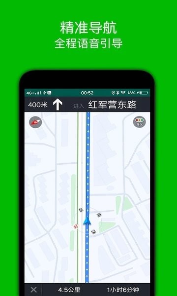手机步行导航app(2)
