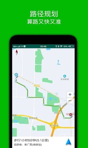手机步行导航app