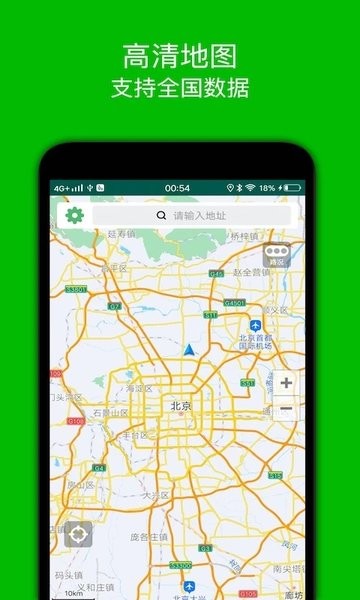 手机步行导航appv2.5 4