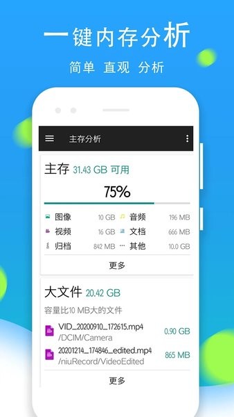 文件管理全能王最新版v2.7.6 4