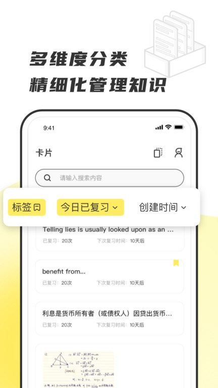 乐其爱念念卡官方app(3)