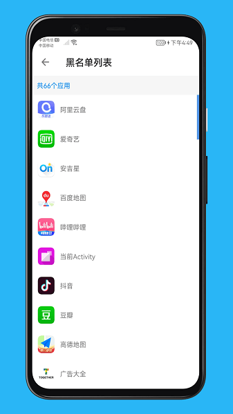 聚合通知Appv2.0.2.08 安卓版 2