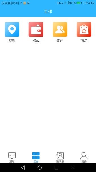 状元岭App