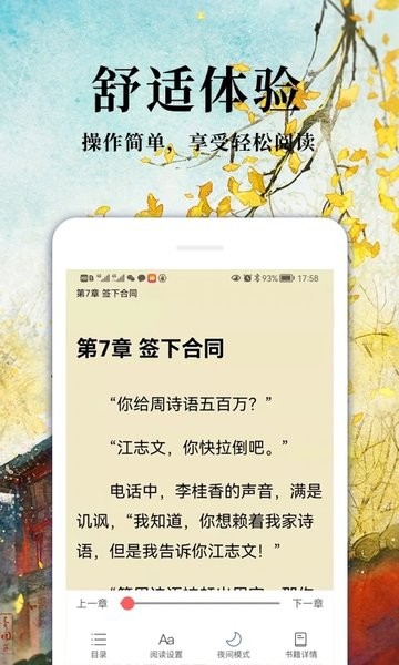 热门免费小说app(3)