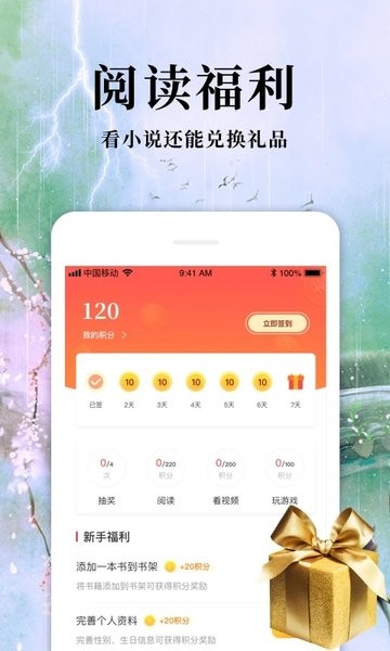 热门免费小说app(2)