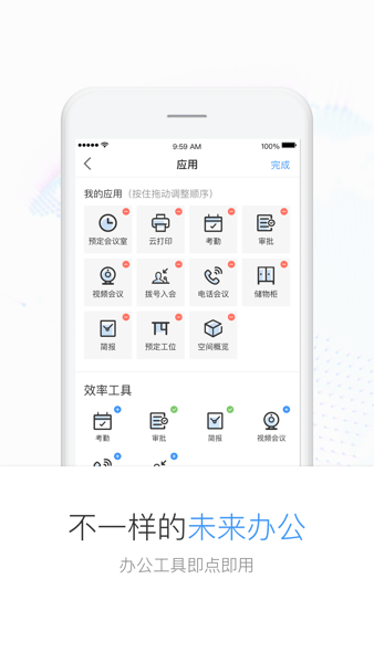 Distrii办伴Appv5.4.6 安卓版 2