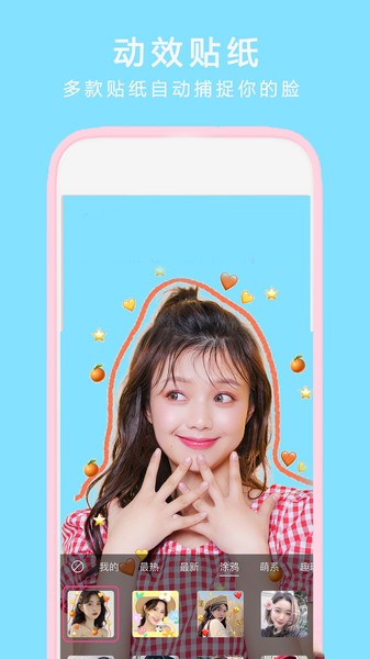 清颜相机app(美颜全能自拍相机)v2.3.5 安卓版 1