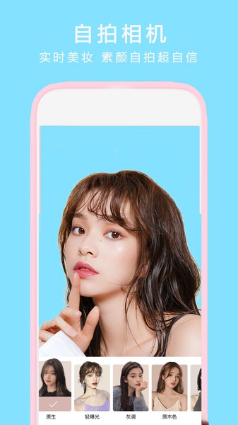 清颜相机app(美颜全能自拍相机)v2.3.5 安卓版 3