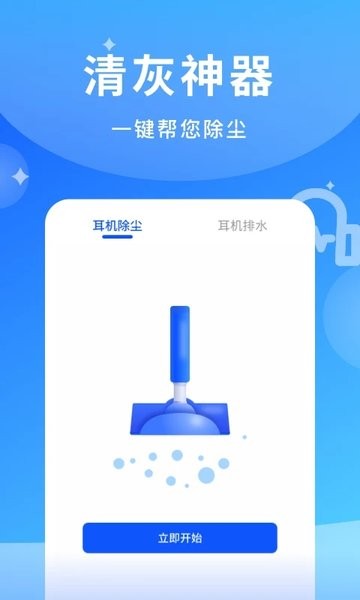 煲机大师app(煲耳机)v1.0.1 安卓版 1