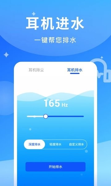 煲机大师app(煲耳机)v1.0.1 安卓版 2