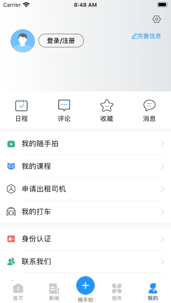 i前旗手機APP移動平臺v4.29 3