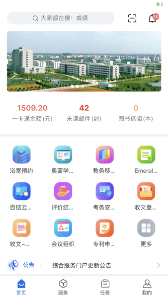 i淮工官方版v1.0.13 1