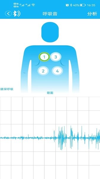 云听健康软件(4)