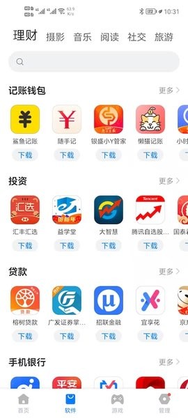 豌豆应用市场app(1)