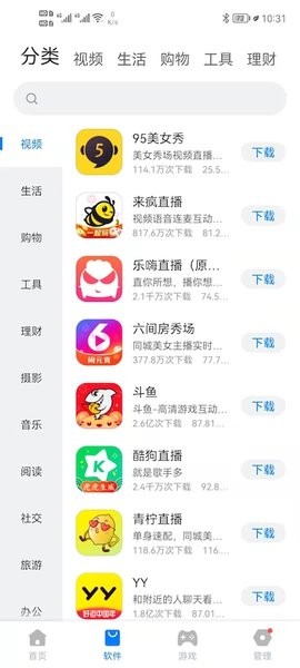 豌豆应用市场app(2)