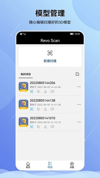 Revo Scan app v5.2.7 ׿1