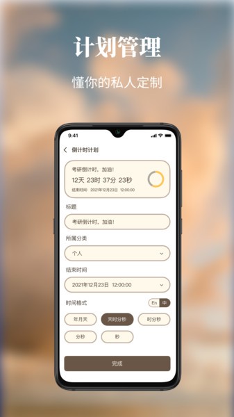 口袋时间app(1)