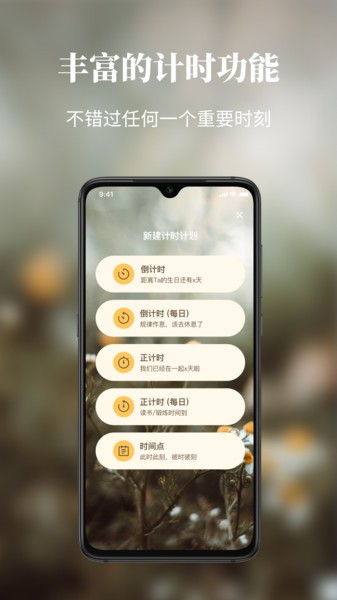 口袋時間appv1.0.1 安卓版 2