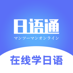日语学习通 v1.1.2 安卓版