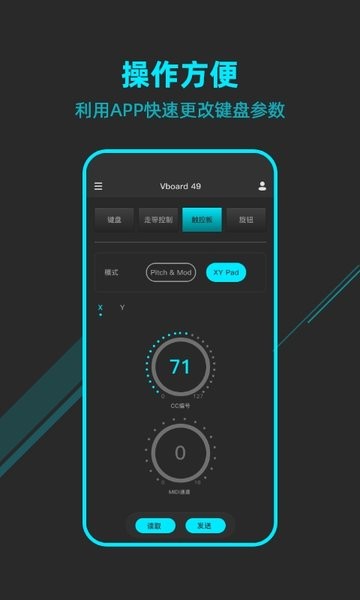 MIDIPLUS控制中心手机版v1.2.0 安卓版 1