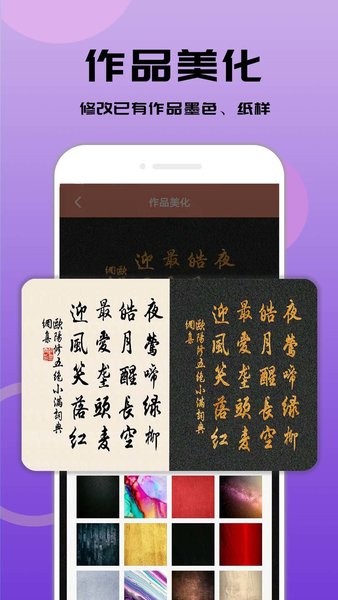 书法笔划造字App