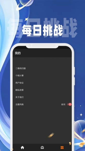 小智待辦軟件v1.0.2 安卓版 3