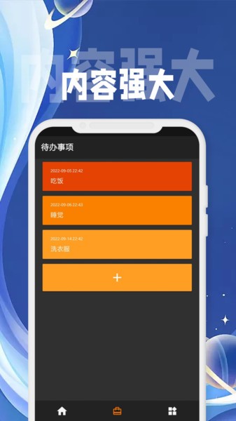 小智待办Appv1.0.2 安卓版 2