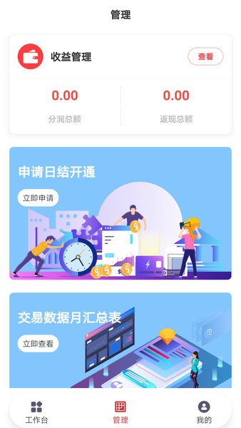 即商通管家appx下载