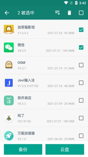 应用备份还原app