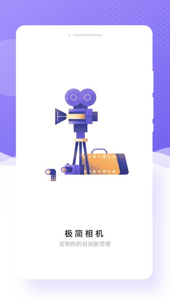 极简相机app(2)