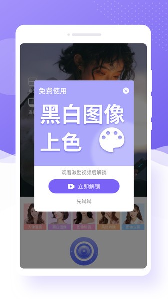 极简相机app(4)