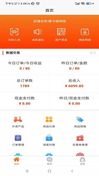 鹿马商家助手app