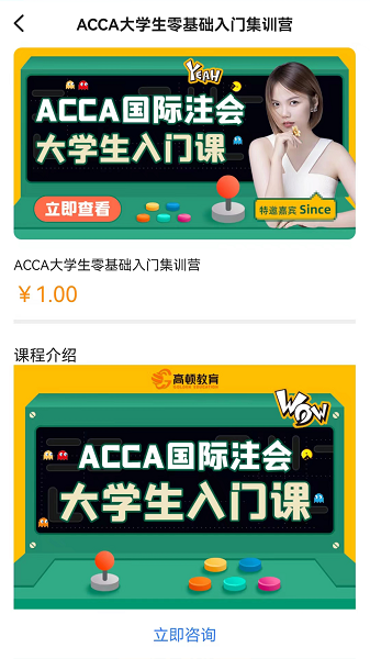 ACCA考试题库app(1)