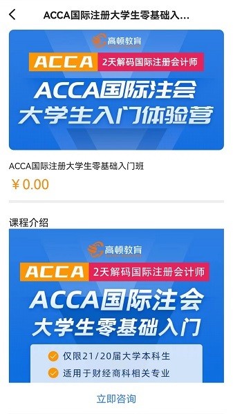 ACCA考试题库app(2)