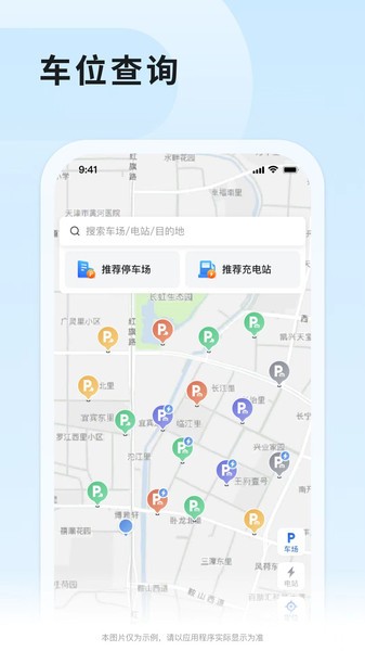 津停app(1)