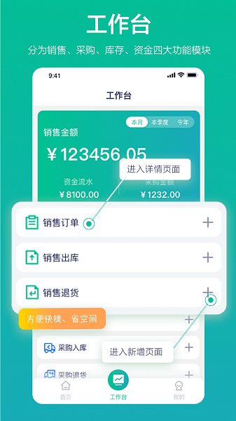 九章云销Appv1.2.0 安卓版 1