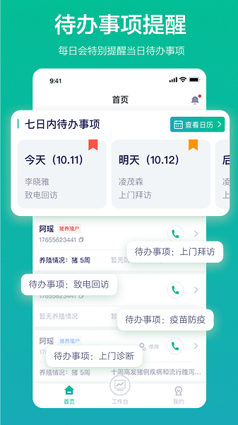 九章云销Appv1.2.0 安卓版 2